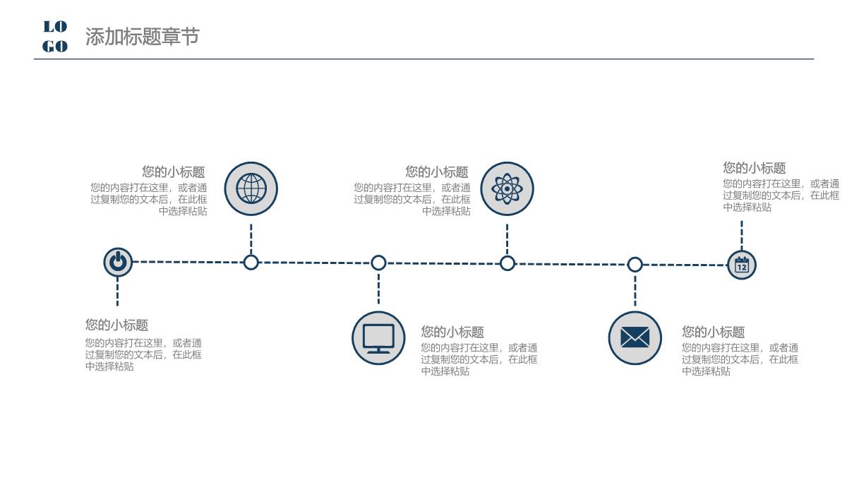 大数据+云计算+互联网PPT模板_22