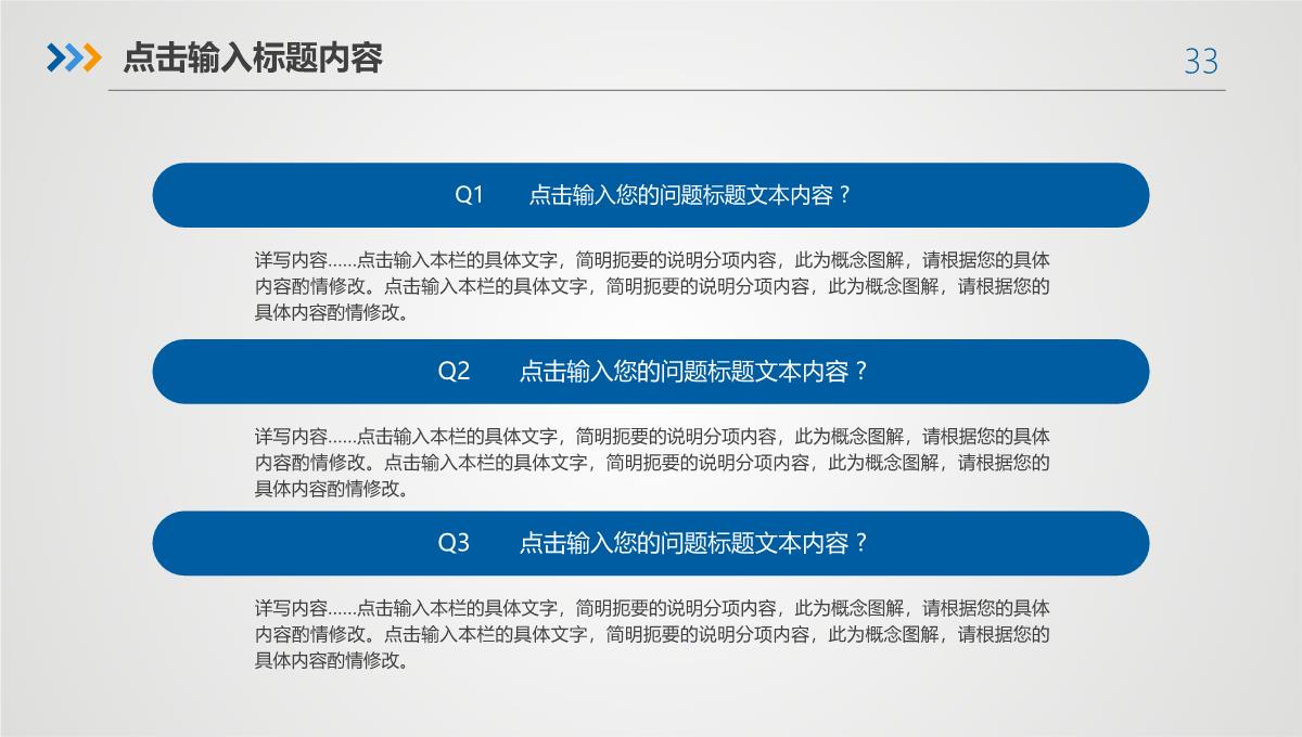 2023IT信息技术员运维工程师年终年会庆典颁奖典礼晚会与表彰大会PPT模板_33