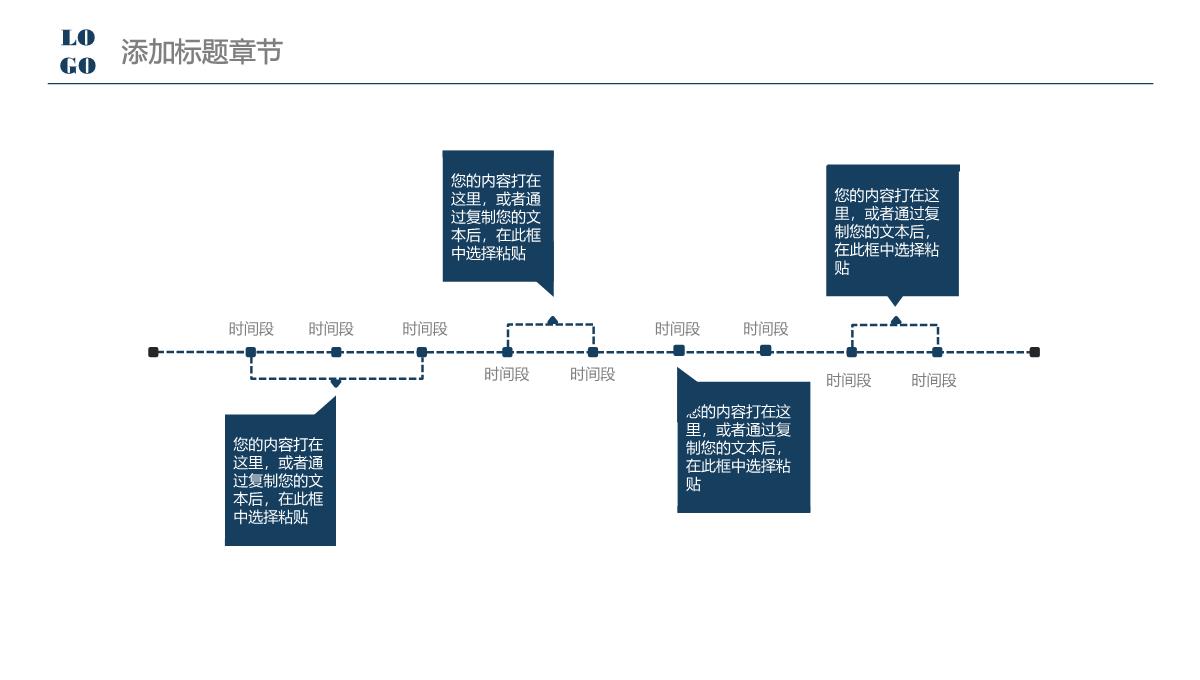 大数据+云计算+互联网PPT模板_24