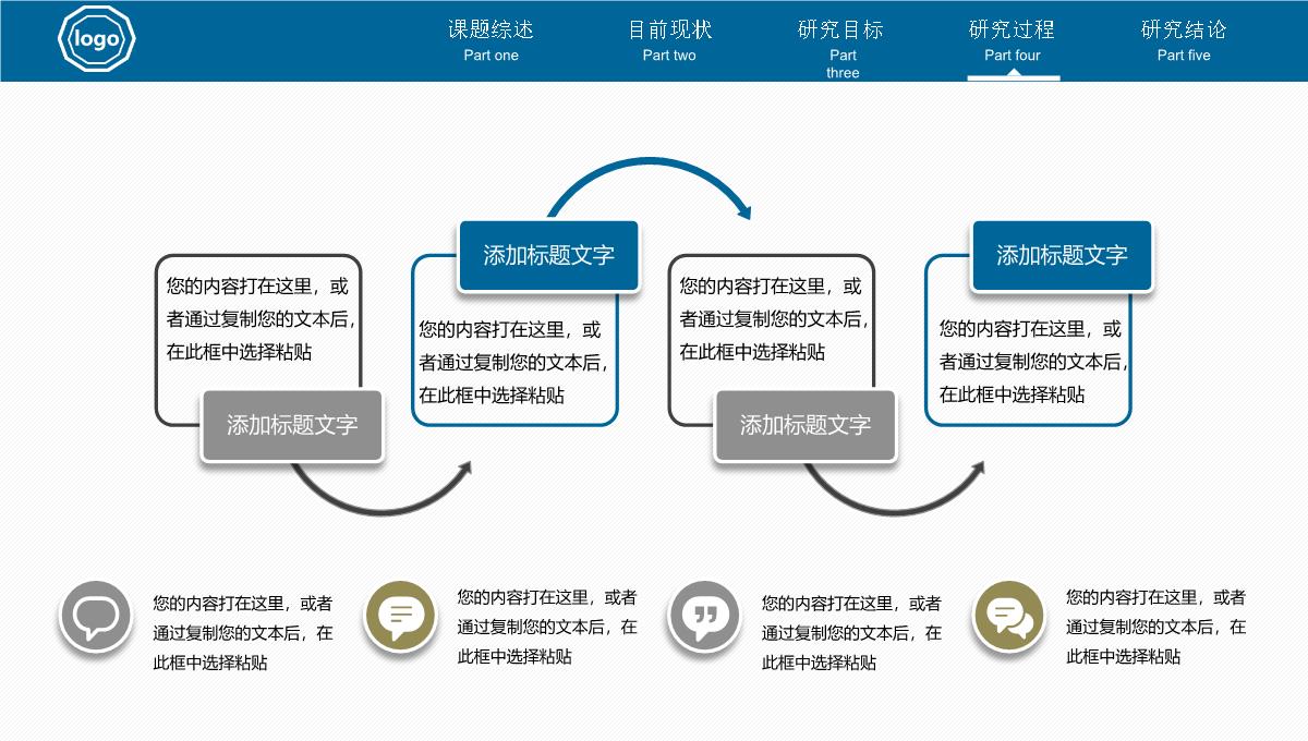 蓝色严谨稳重论文答辩开题报告PPT模板_19