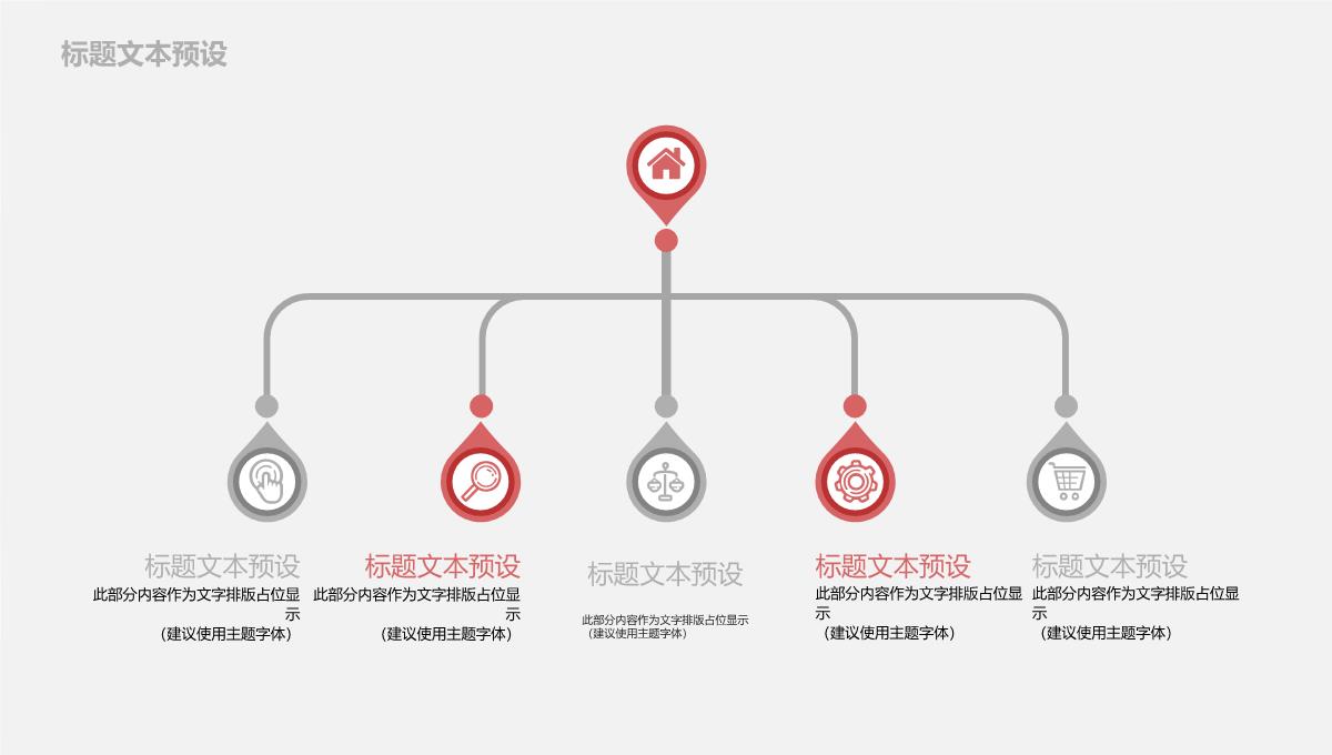 简约商务通用PPT模板_23