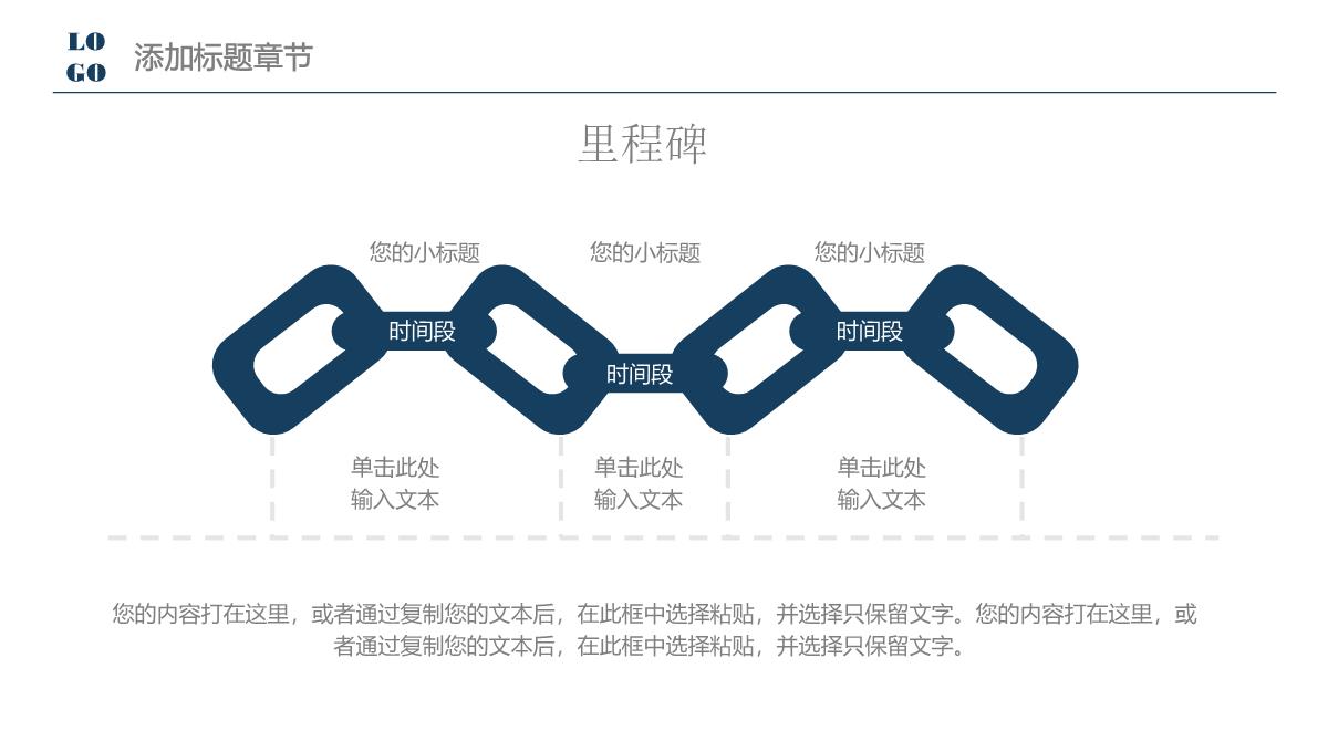 大数据+云计算+互联网PPT模板_16