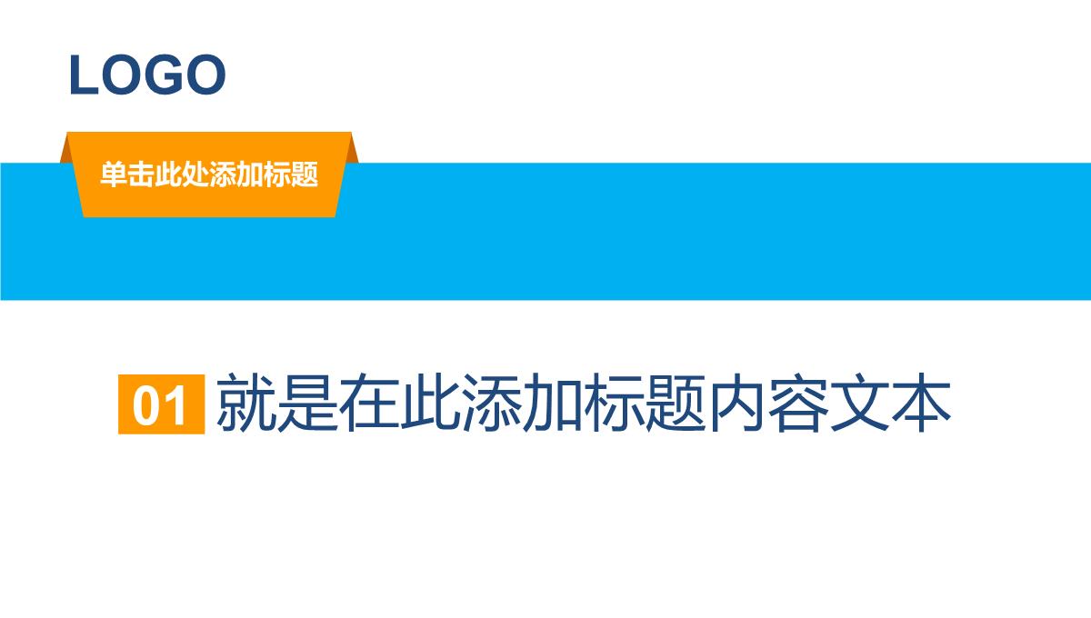 晚会颁奖典礼表彰大会PPT模板_03