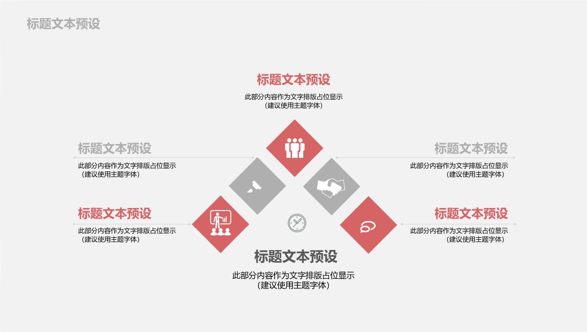 简约商务通用PPT模板_04