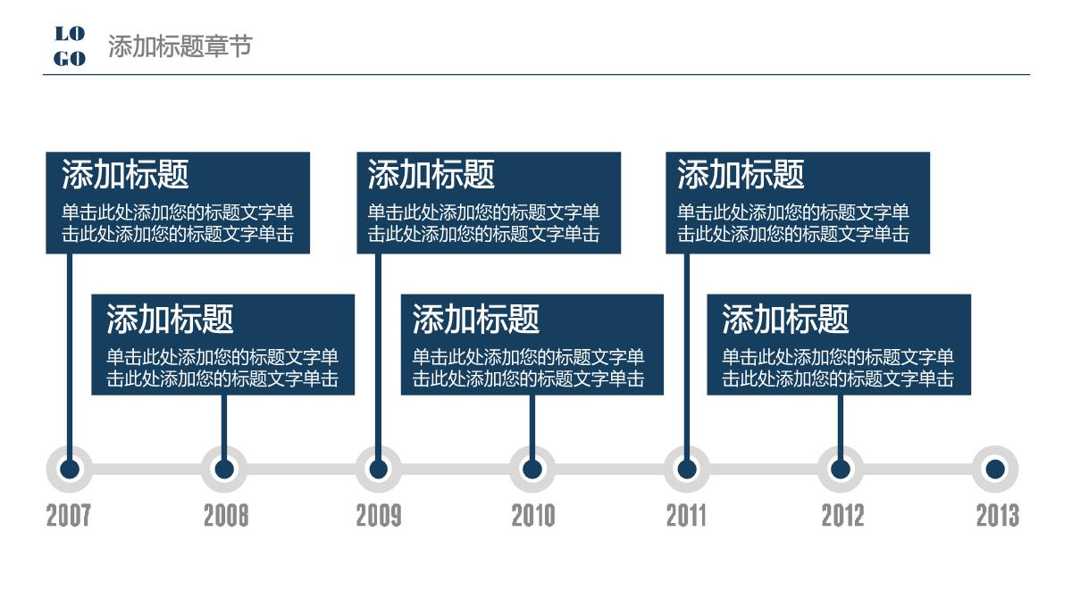 大数据+云计算+互联网PPT模板_08