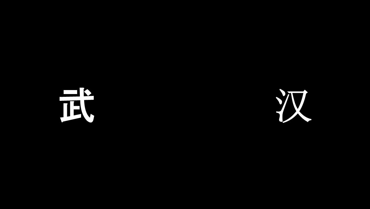 意快闪推广PPT模板_85