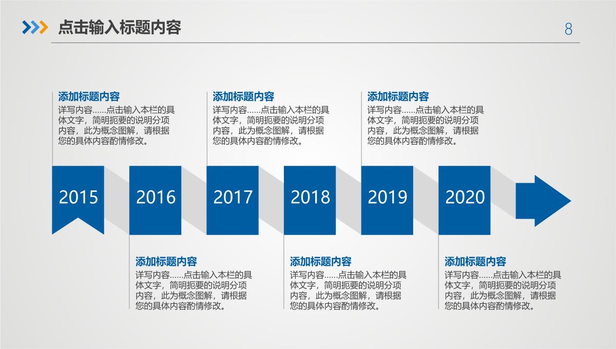 2023IT信息技术员运维工程师年终年会庆典颁奖典礼晚会与表彰大会PPT模板_08