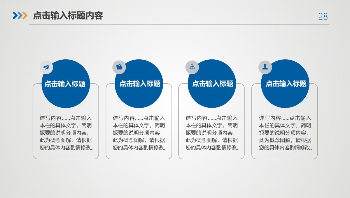 2023IT信息技术员运维工程师年终年会庆典颁奖典礼晚会与表彰大会PPT模板_28