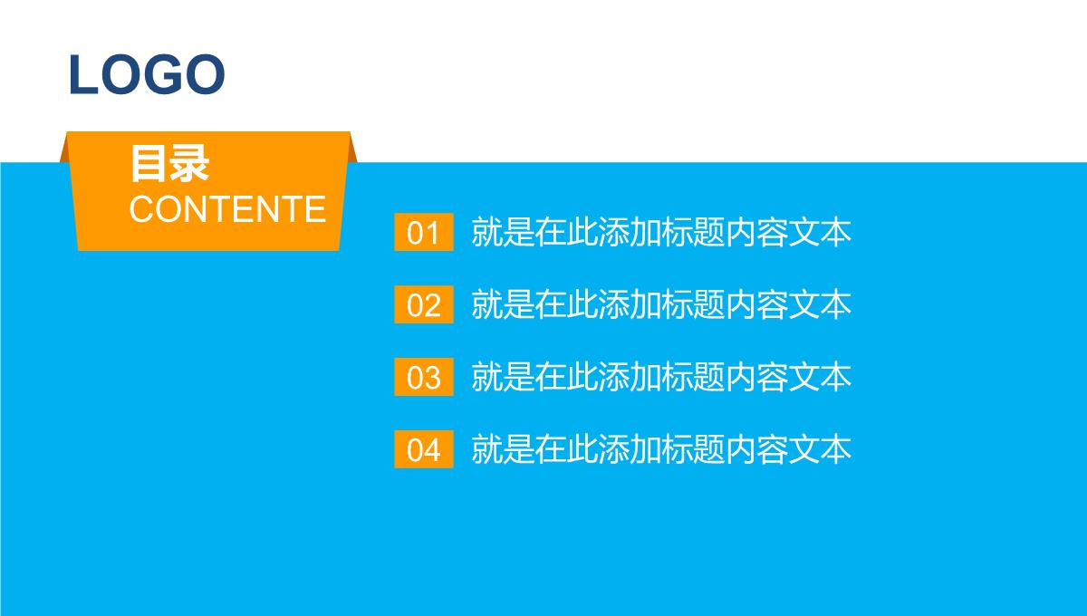 晚会颁奖典礼表彰大会PPT模板_02