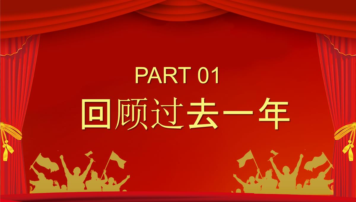 开学典礼迎新晚会汇报PPT模板_03