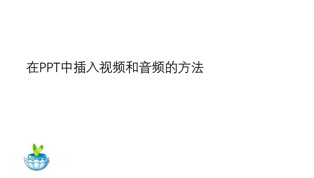 红金色颁奖盛典颁奖典礼年会晚会PPT课件ppt模板通用_22