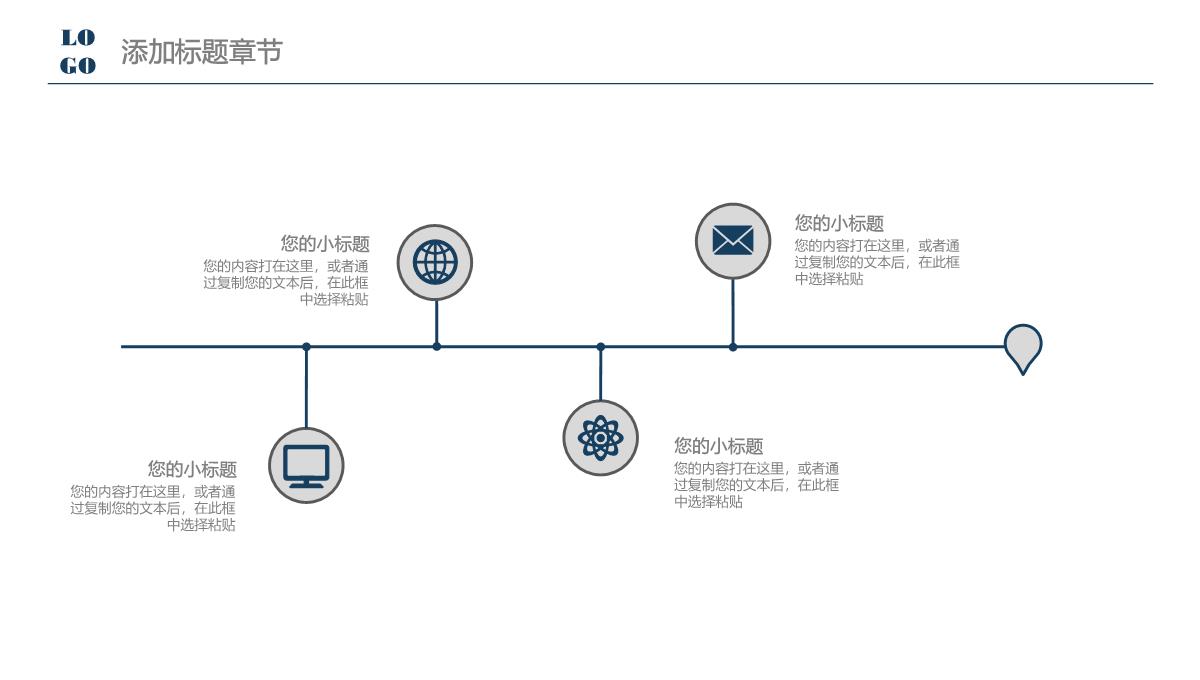 大数据+云计算+互联网PPT模板_23