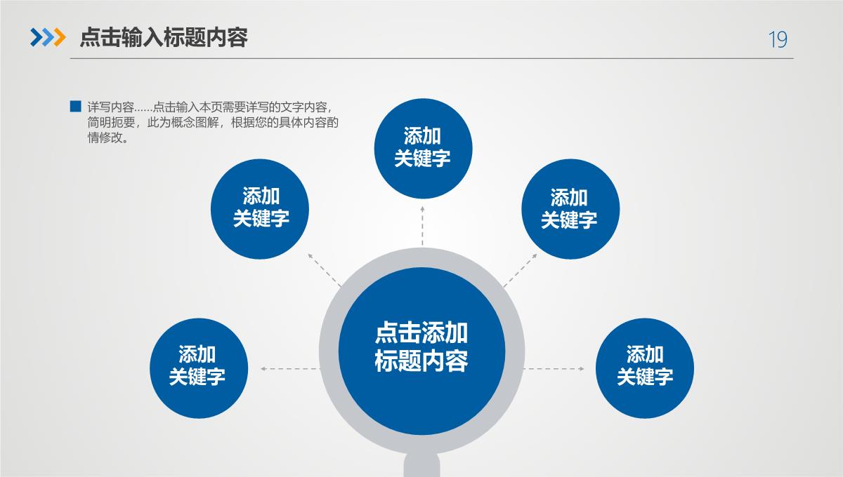 2023IT信息技术员运维工程师年终年会庆典颁奖典礼晚会与表彰大会PPT模板_19