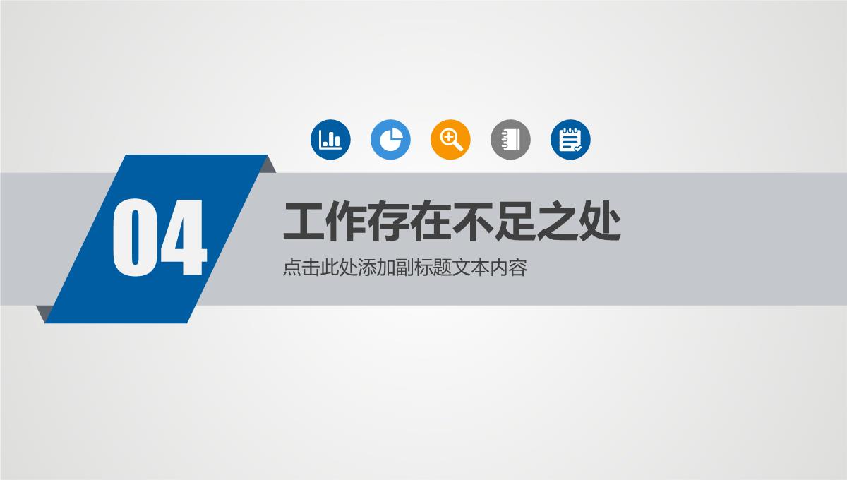 2023IT信息技术员运维工程师年终年会庆典颁奖典礼晚会与表彰大会PPT模板_24