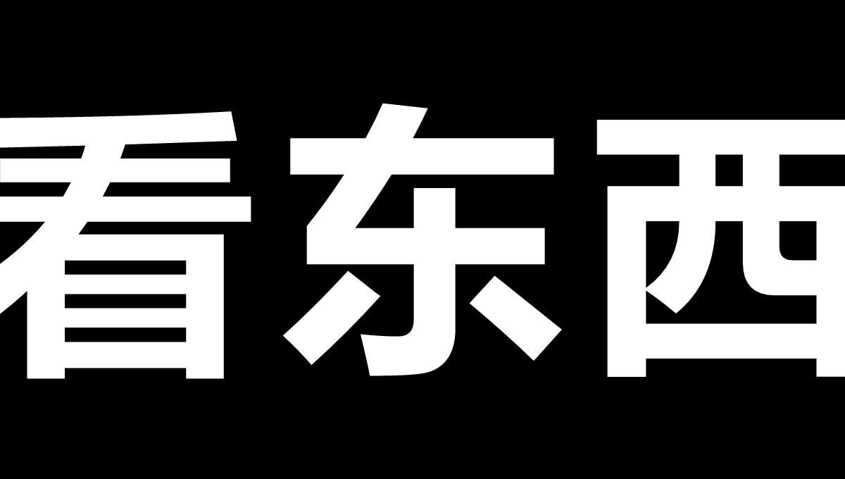 产品发布快闪PPT模板_87