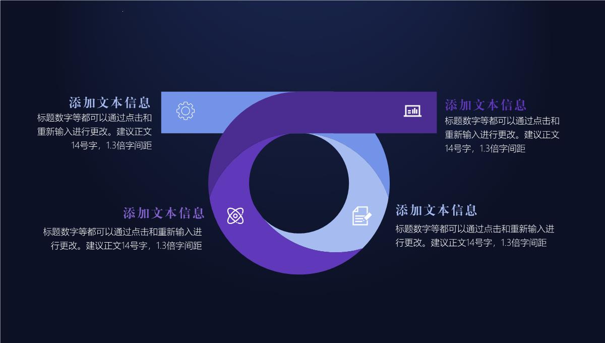 动态带音乐颁奖晚会年会年终盛典PPT模板_25