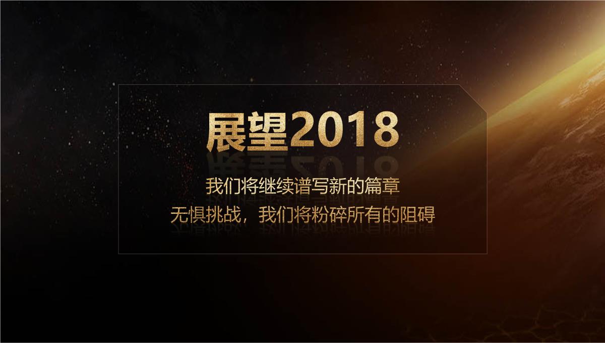 2023新年颁奖联欢晚会公司风采年终总结晚会才艺表演PPT模板_08