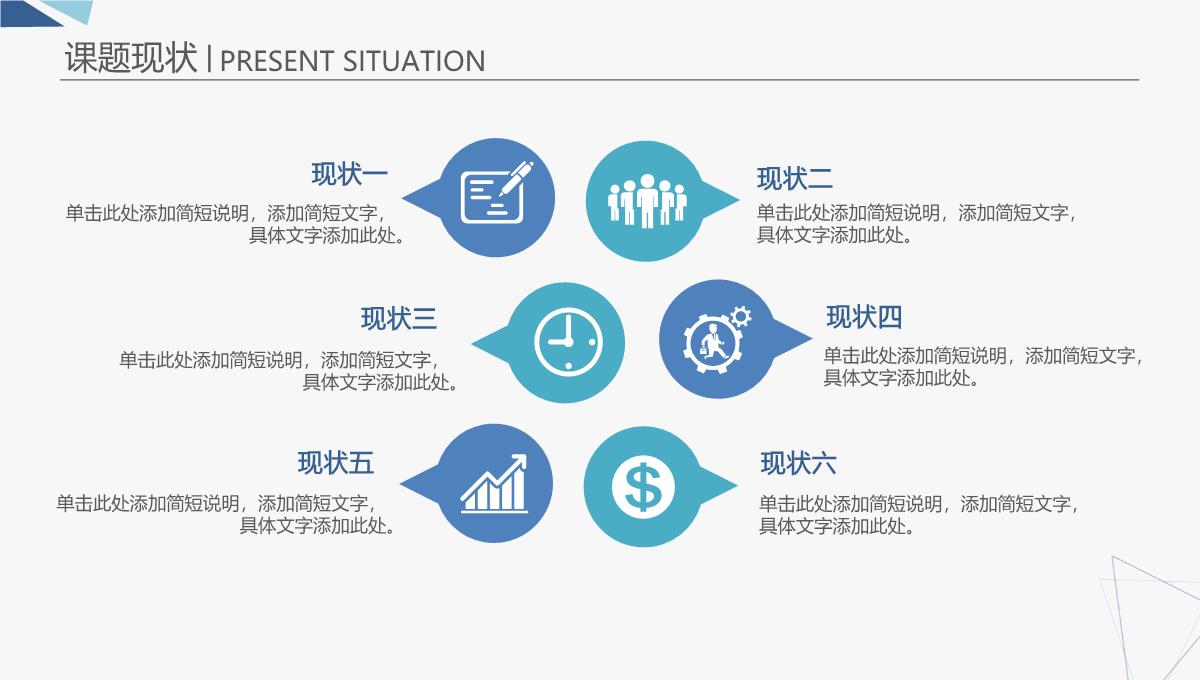 论文答辩开题报告社会实践PPT模板_12