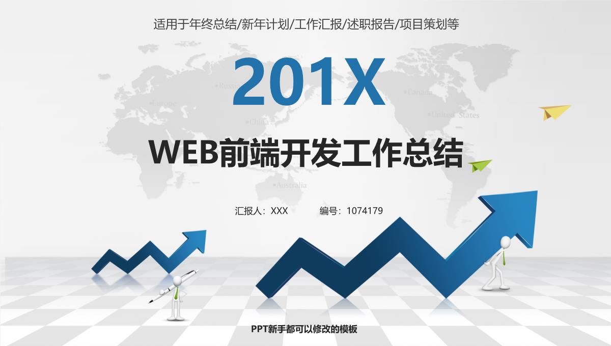 优质2023最新银色简约素雅WEB前端开发年终年会庆典-颁奖典礼晚会与表彰大会演示文稿PPT模板