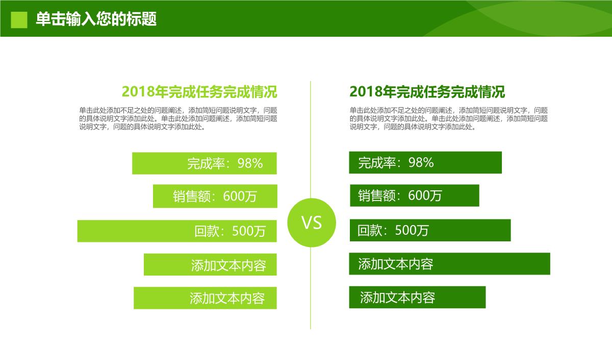 绿色生态农业招商农产品宣传PPT模板_20