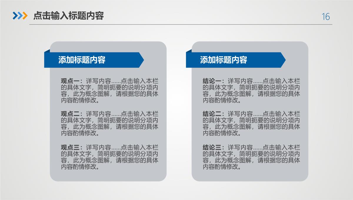 2023IT信息技术员运维工程师年终年会庆典颁奖典礼晚会与表彰大会PPT模板_16