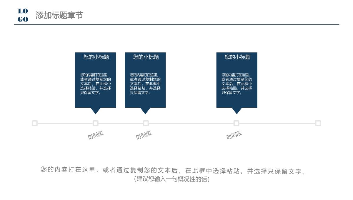 大数据+云计算+互联网PPT模板_12