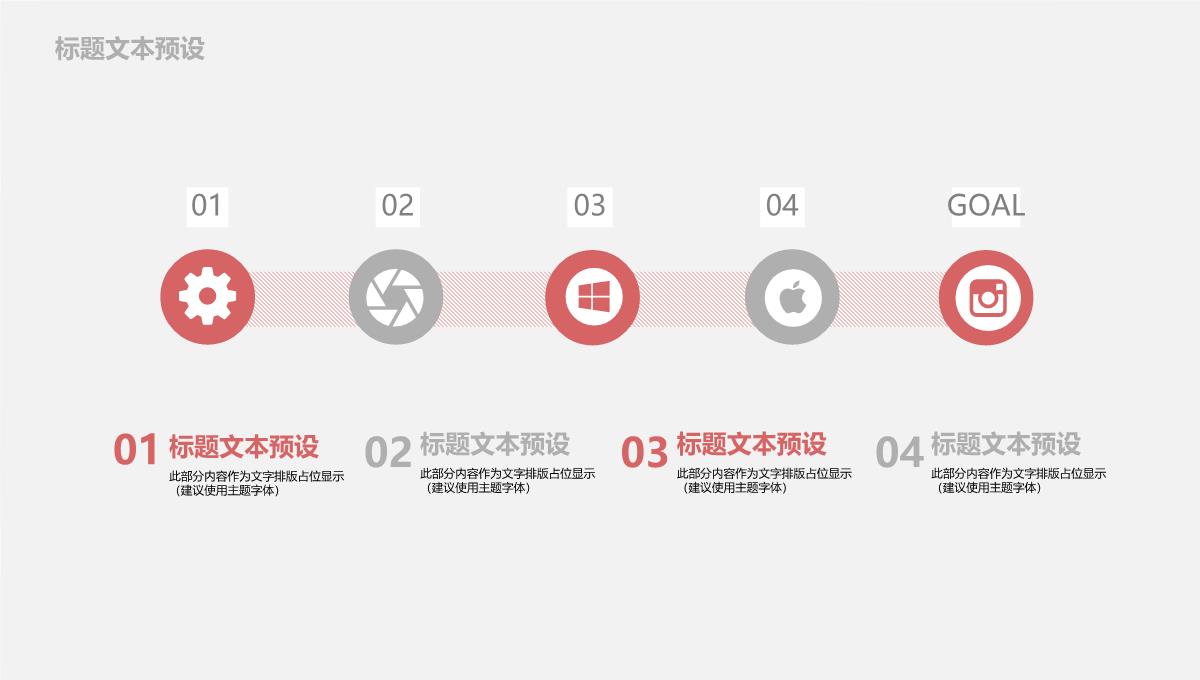 简约商务通用PPT模板_05