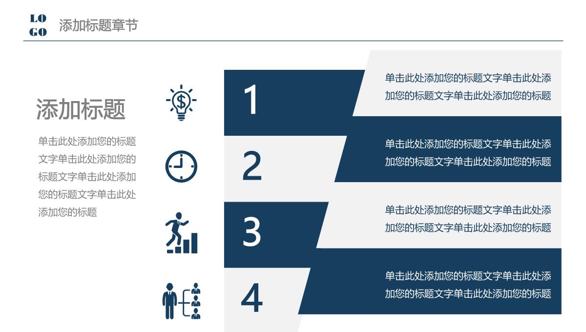 大数据+云计算+互联网PPT模板_05