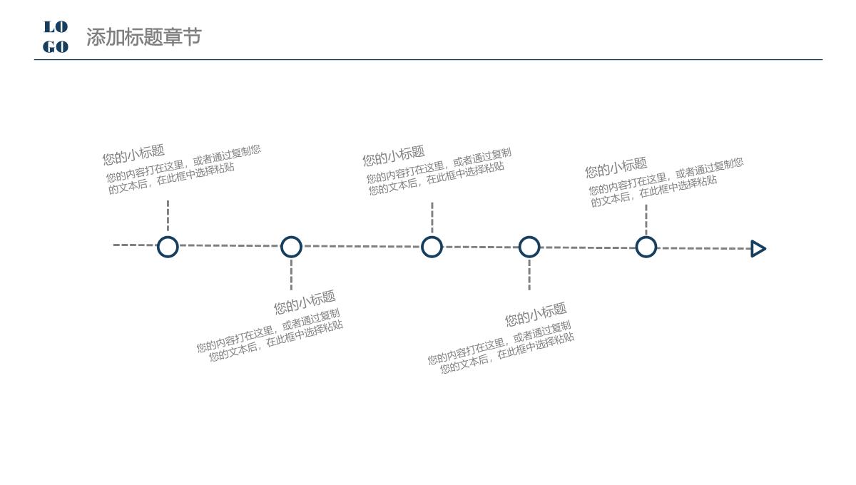 大数据+云计算+互联网PPT模板_19