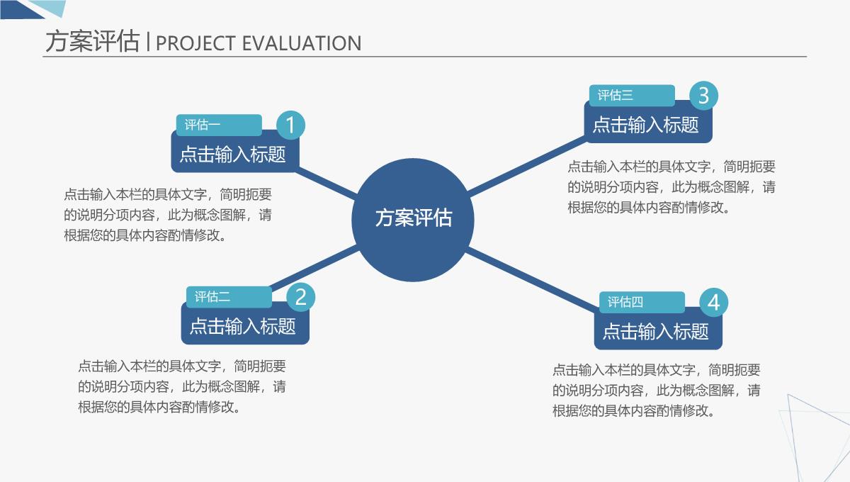 论文答辩开题报告社会实践PPT模板_29