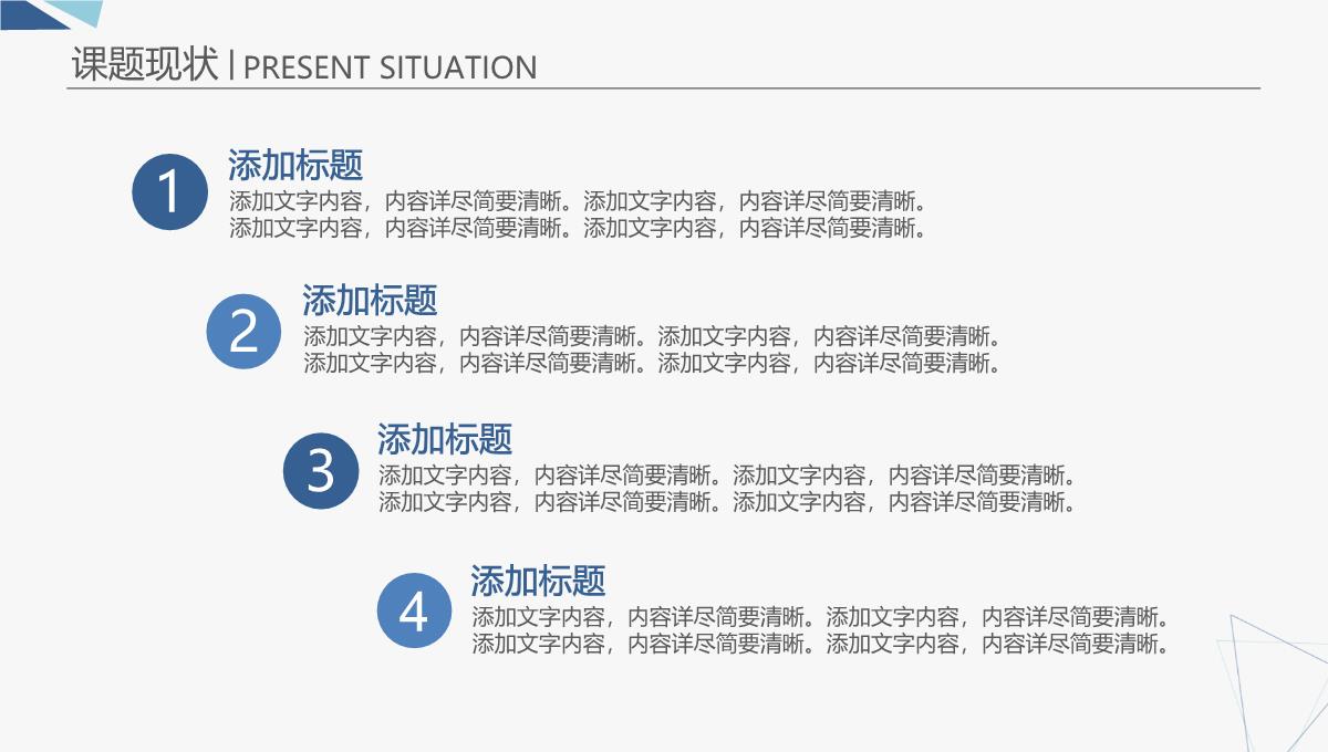 论文答辩开题报告社会实践PPT模板_11