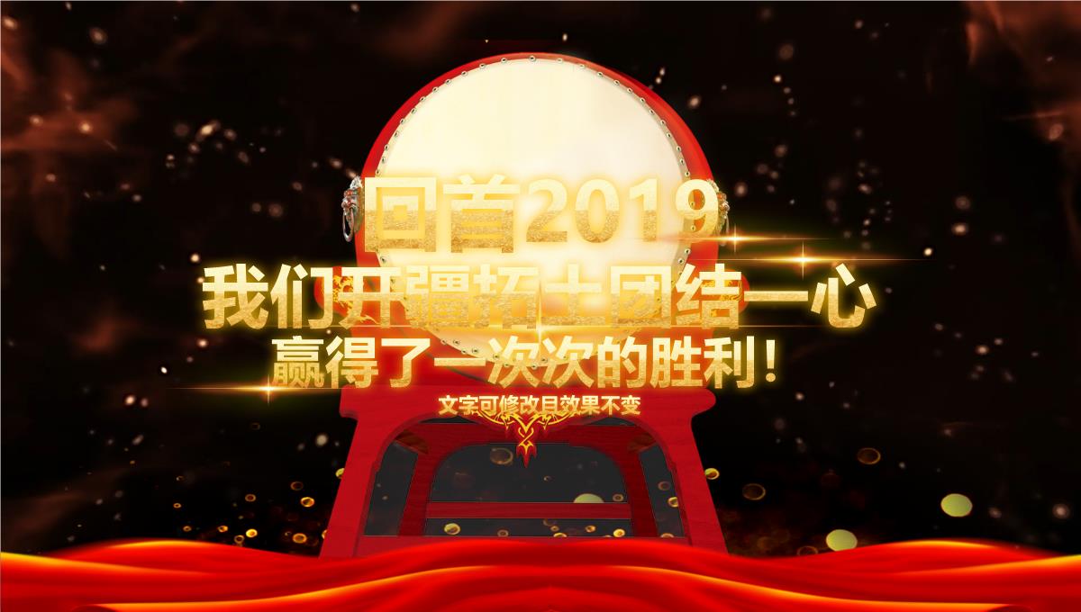 誓师大会军令状PPT模板2021牛年企业颁奖晚会公司年终庆典答谢wps-(48)_02