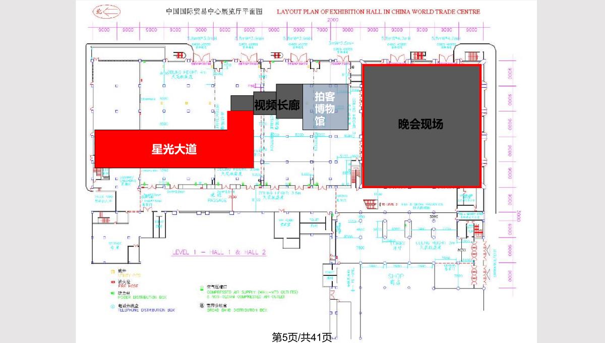 优酷盛典颁奖晚会策划案PPT课件PPT模板_05