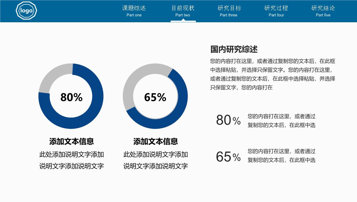 蓝色严谨稳重论文答辩开题报告PPT模板_11