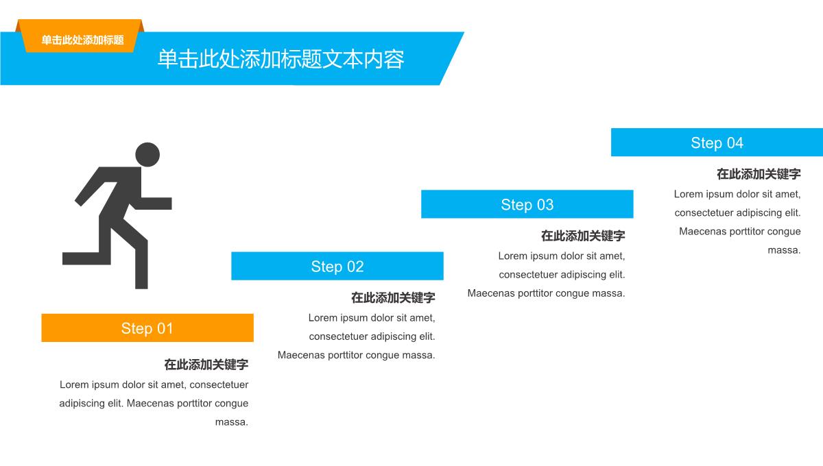 晚会颁奖典礼表彰大会PPT模板_17