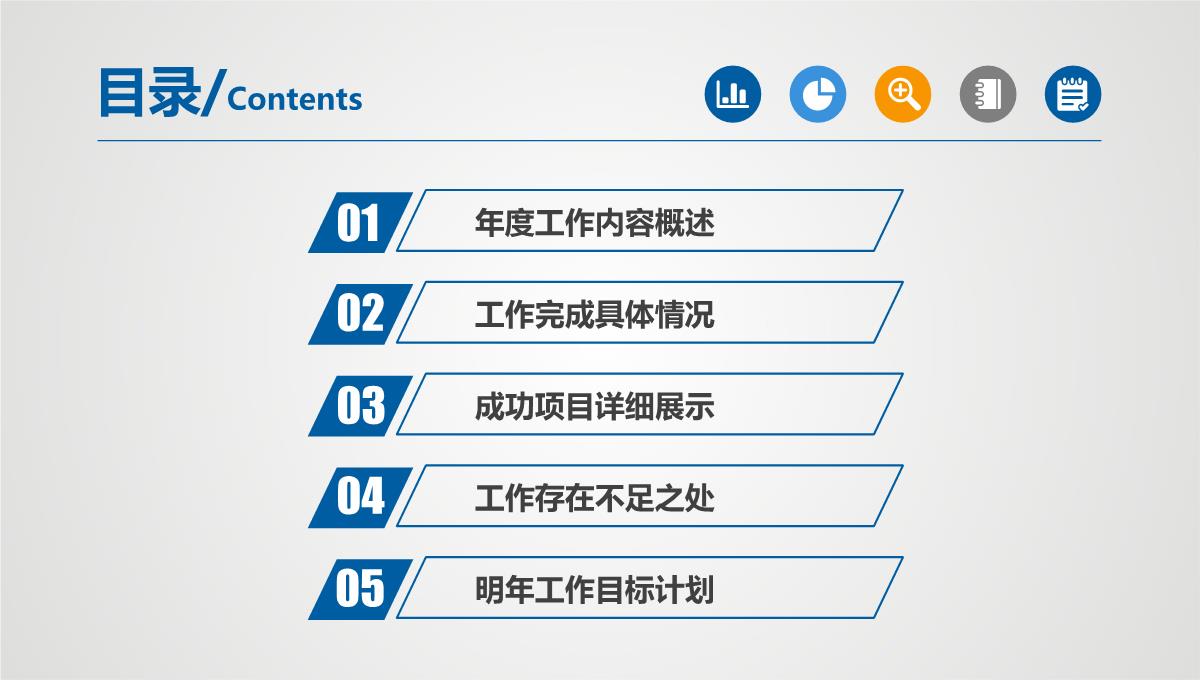 2023IT信息技术员运维工程师年终年会庆典颁奖典礼晚会与表彰大会PPT模板_05