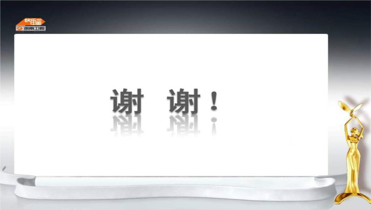 最新-2023金鹰节颁奖晚会招商方案-精选文档PPT模板_49