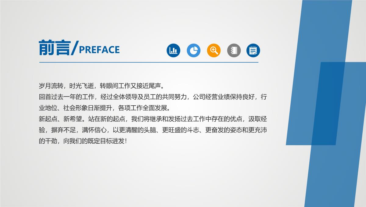 2023IT信息技术员运维工程师年终年会庆典颁奖典礼晚会与表彰大会PPT模板_02