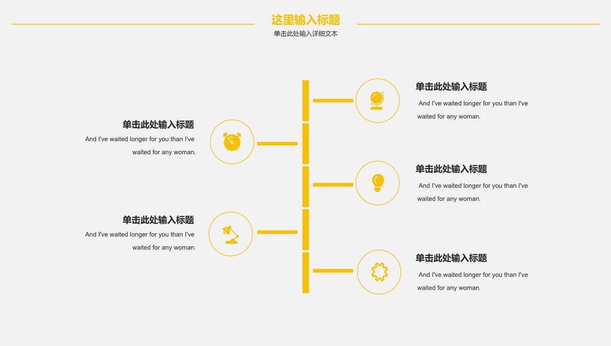 2023固废处理工程师年终年会庆典颁奖典礼晚会与表彰大会PPT模板_11