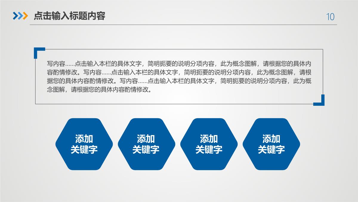 2023IT信息技术员运维工程师年终年会庆典颁奖典礼晚会与表彰大会PPT模板_10