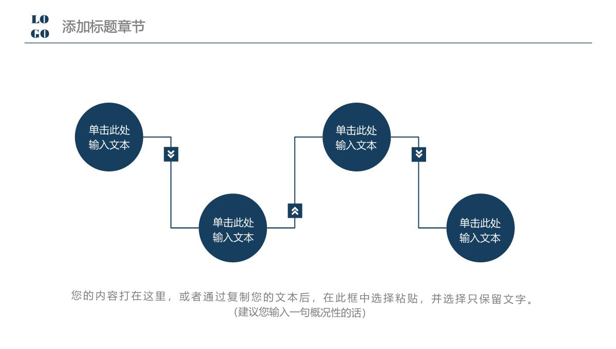 大数据+云计算+互联网PPT模板_14