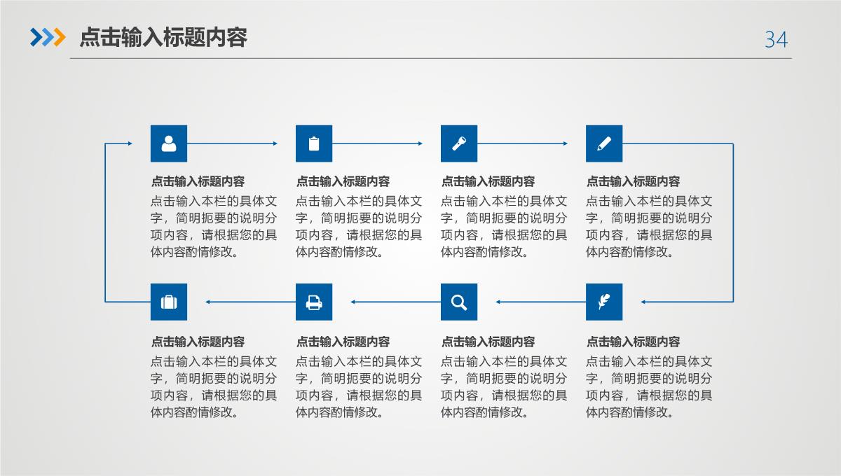 2023IT信息技术员运维工程师年终年会庆典颁奖典礼晚会与表彰大会PPT模板_34