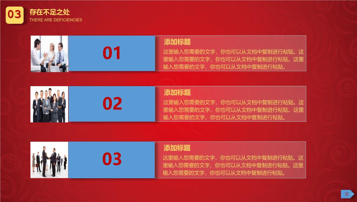 精品2023最新红色简约无损检测工程师年终年会庆典-颁奖典礼晚会与表彰大会模板PPT模板_20