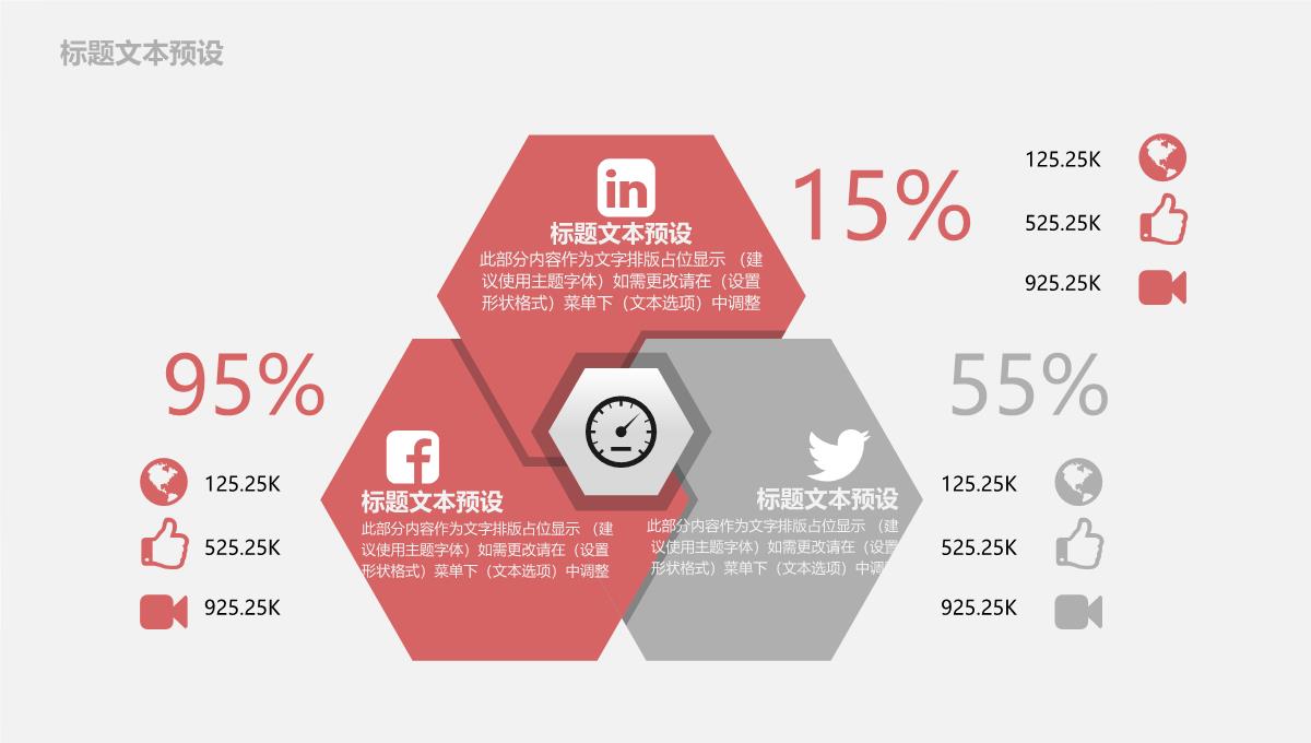 简约商务通用PPT模板_16