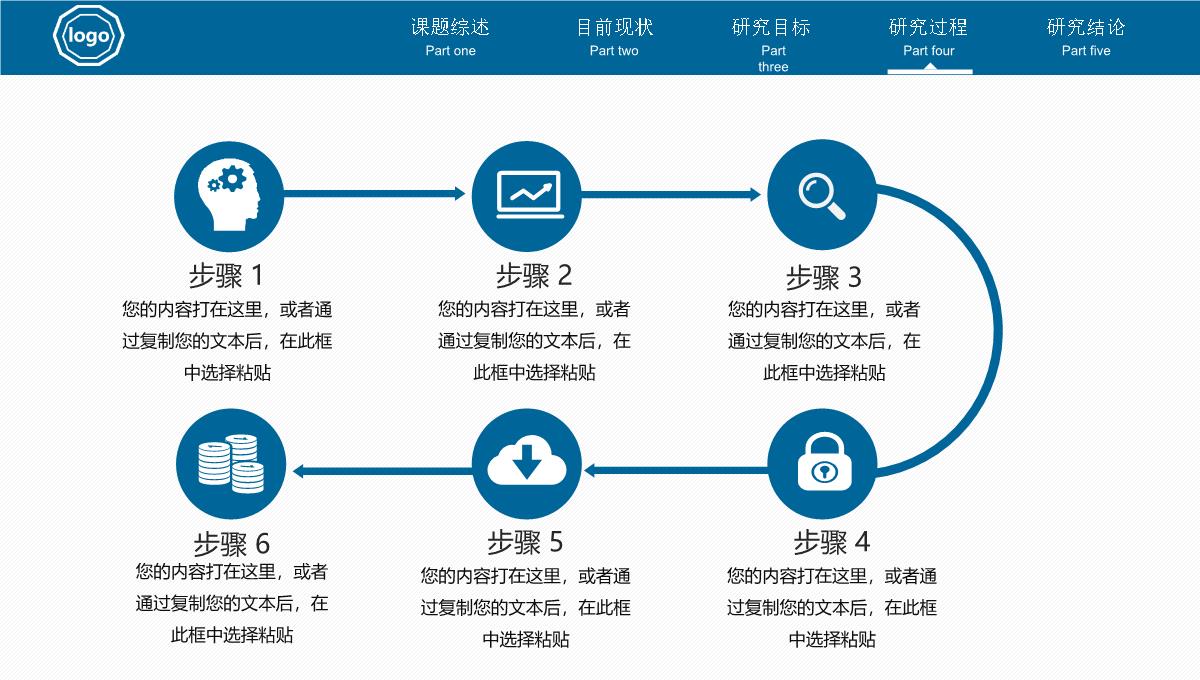 蓝色严谨稳重论文答辩开题报告PPT模板_20