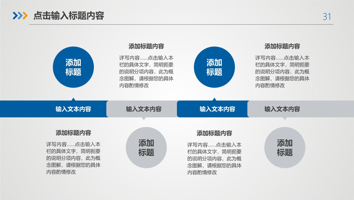 2023IT信息技术员运维工程师年终年会庆典颁奖典礼晚会与表彰大会PPT模板_31