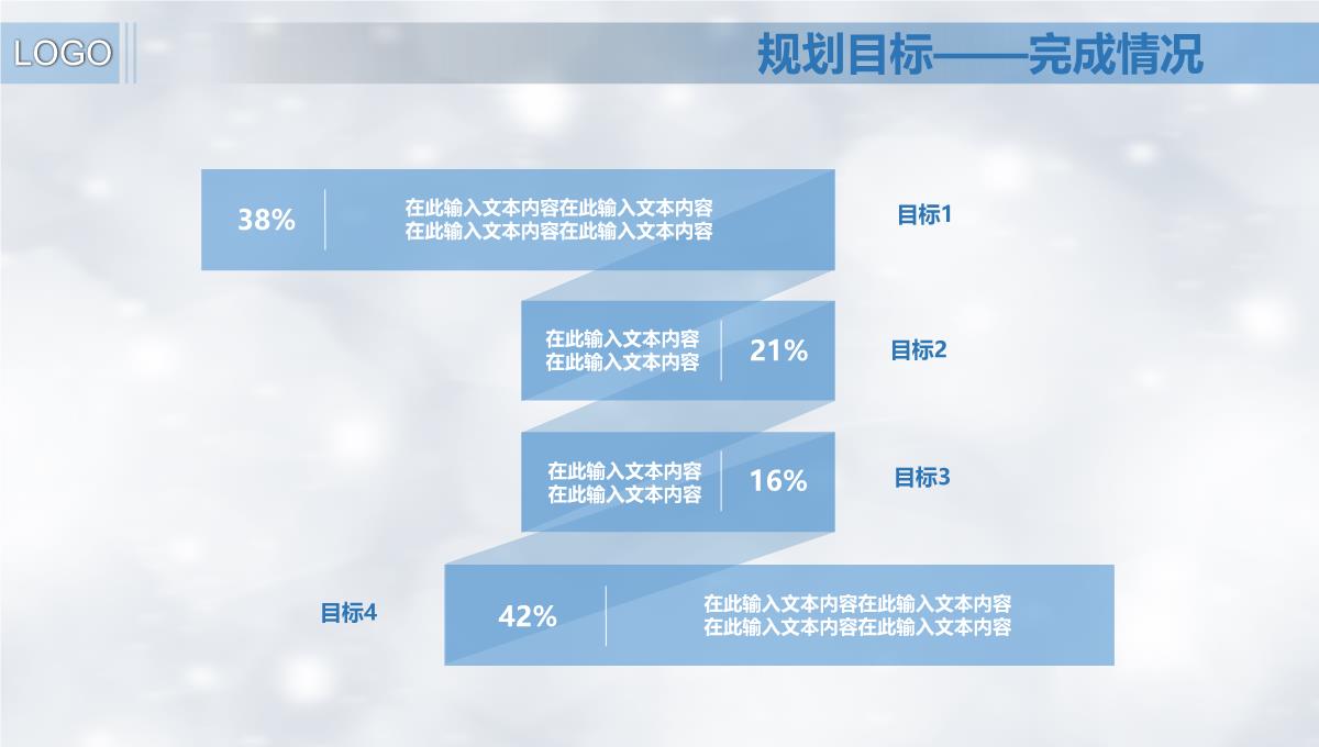 蓝色商务岗位竞聘PPT模板_26