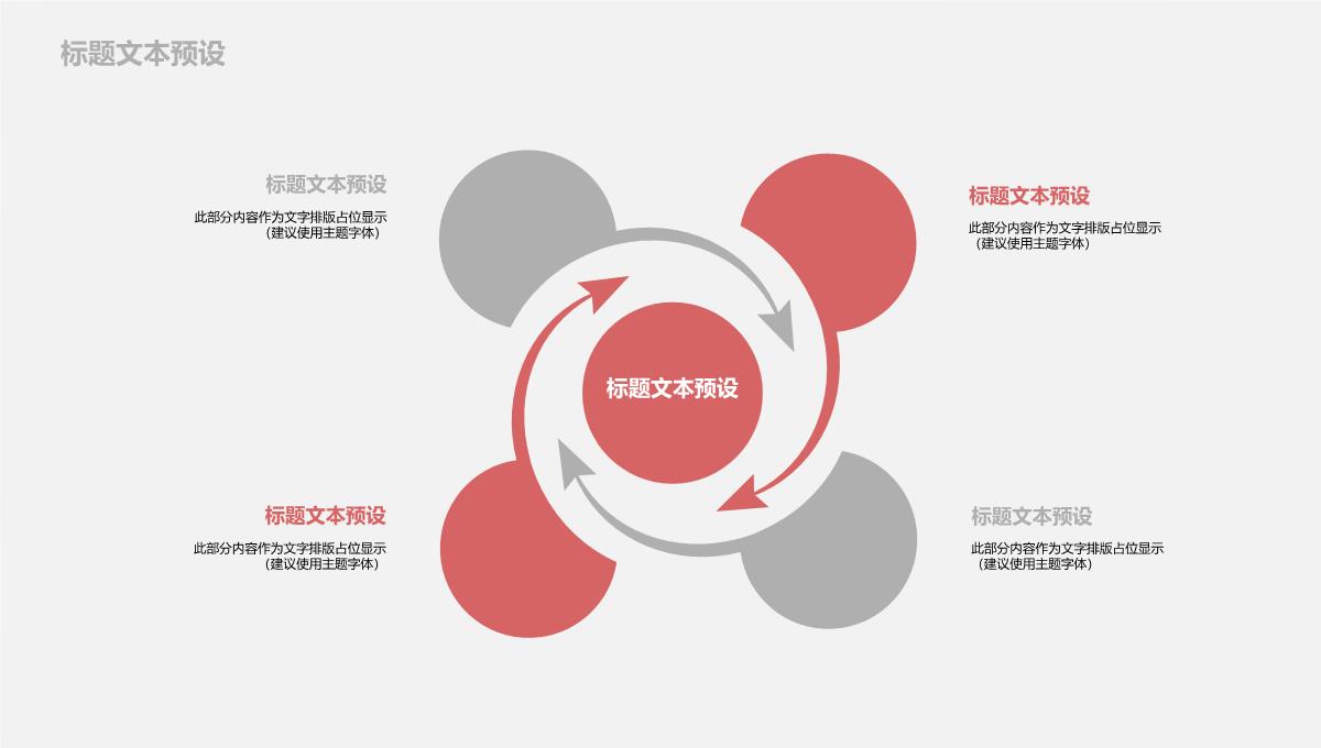 简约商务通用PPT模板_21