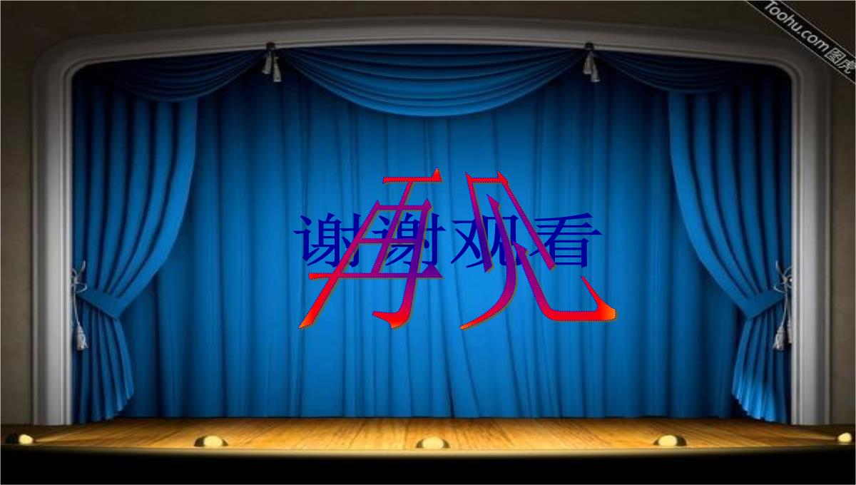 大学颁奖晚会班级介绍PPT模板_09