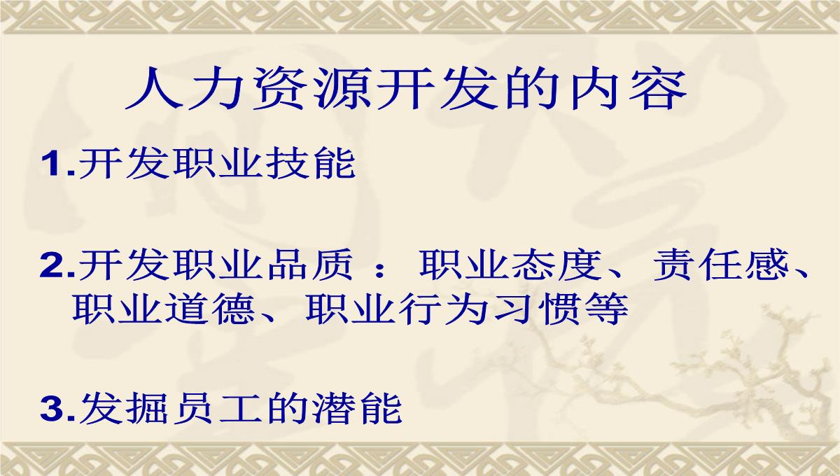 企业培训师培训PPT模板_62